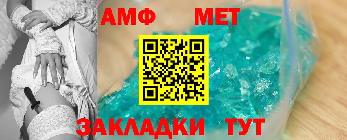 Берёзовский  Amphetamine Розовый  АМФЕТАМИН  Вход с VPN 