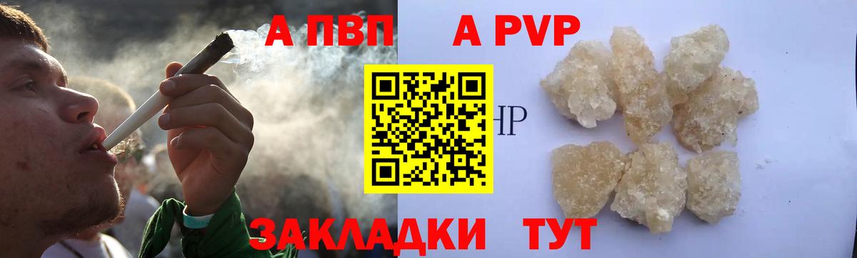 A-PVP СК КРИС  Alfa_PVP  Alpha-PVP СК КРИС  Берёзовский  Вход с VPN  Альфа ПВП крисы CK 