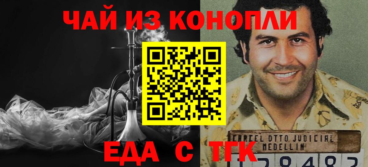 Еда ТГК марихуана Берёзовский