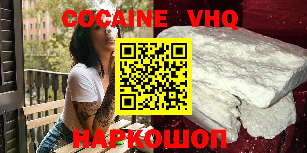 COCAIN Колумбийский Берёзовский