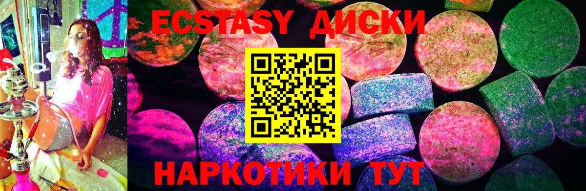 Берёзовский  Экстази XTC  Вход с VPN  ЭКСТАЗИ 280 MDMA 