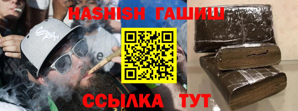 ГАШИШ 40% ТГК  ГАШ индика сатива  Берёзовский  Вход с VPN 