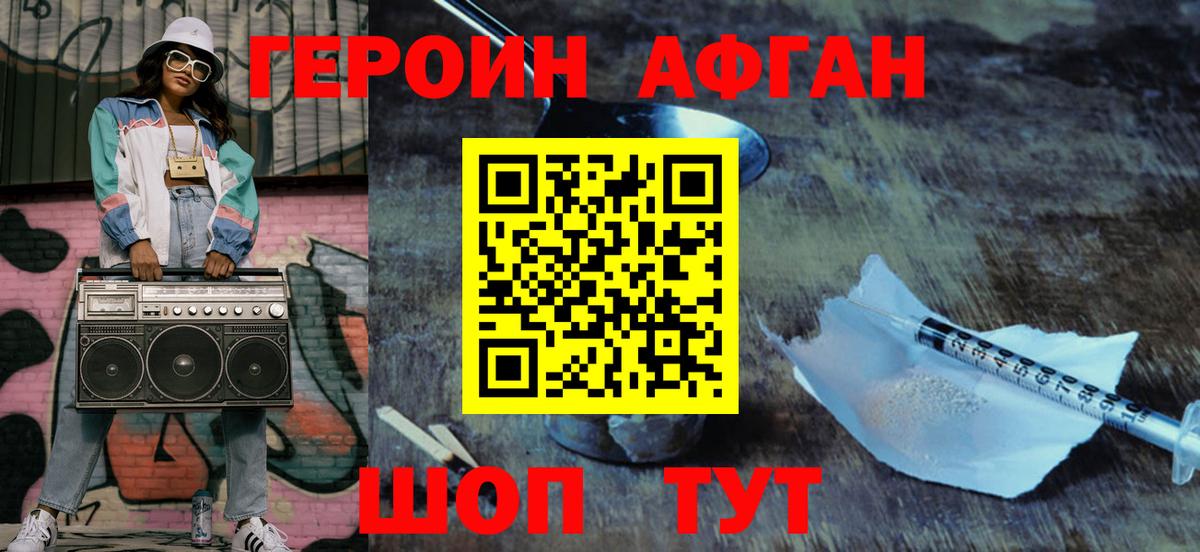 Героин Heroin Берёзовский