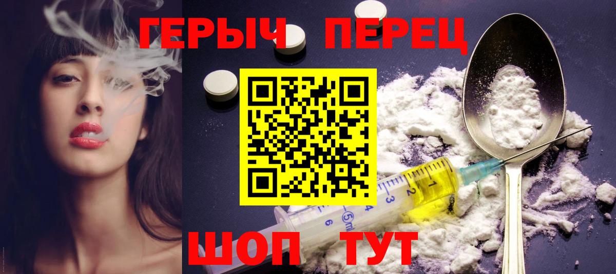 Героин гречка  Вход с VPN  ГЕРОИН  Берёзовский 