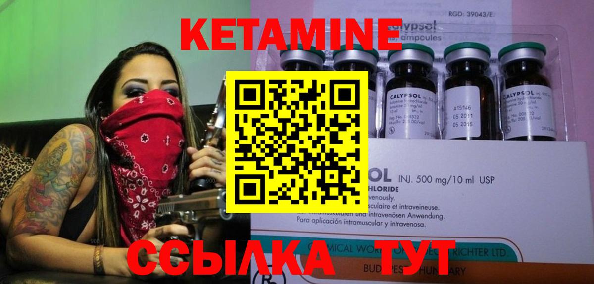 Кетамин ketamine  Вход с VPN  Берёзовский 