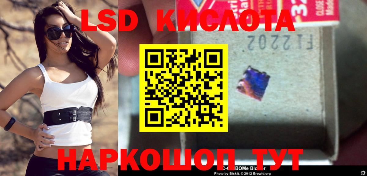 Лсд 25 экстази кислота Берёзовский