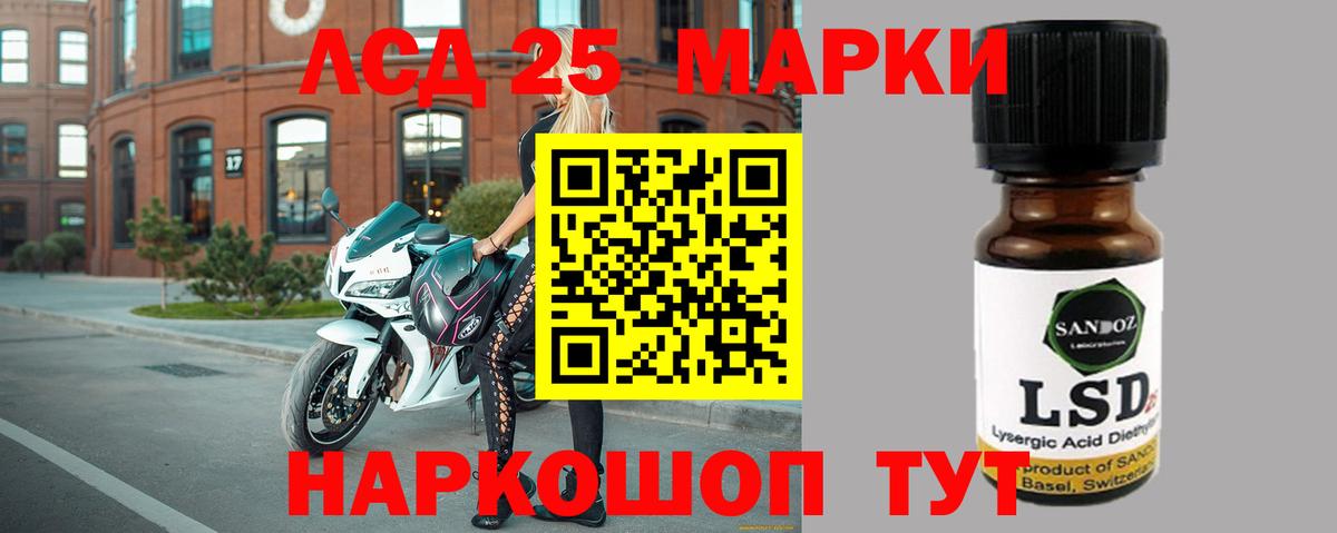 Лсд 25 экстази ecstasy  LSD-25 экстази кислота  Вход с VPN  Берёзовский 