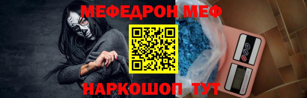 Берёзовский  Мефедрон кристаллы  Вход с VPN  МЕФ  Меф  МЕФ мука 