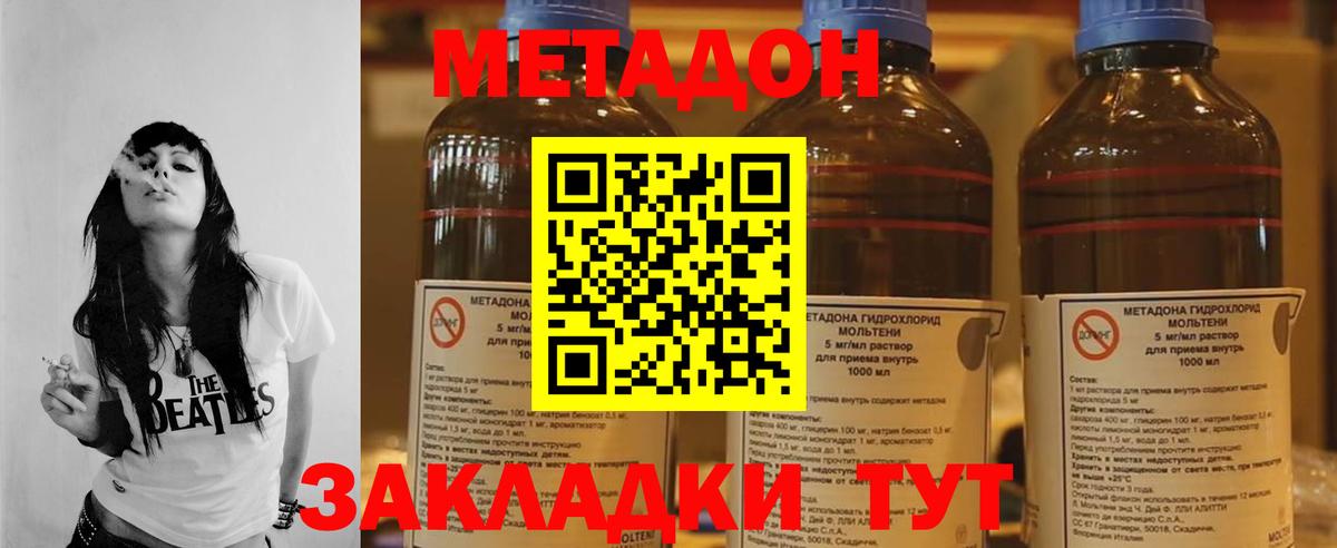 МЕТАДОН мёд Берёзовский