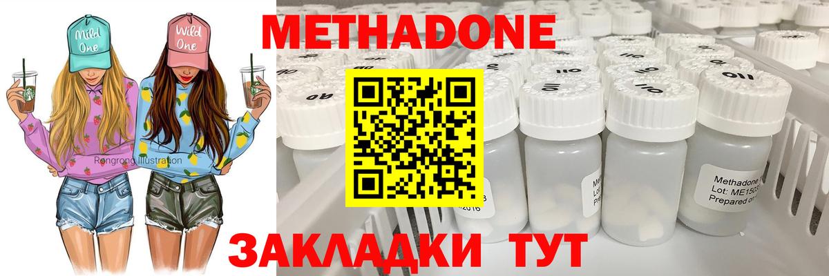 МЕТАДОН methadone  Вход с VPN  Берёзовский  mega рабочий сайт  МЕТАДОН мёд 