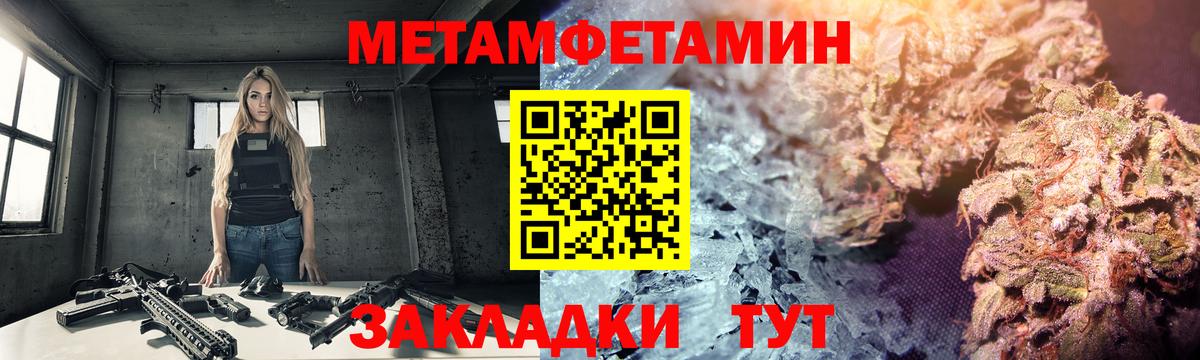 МЕТАМФЕТАМИН мет Берёзовский