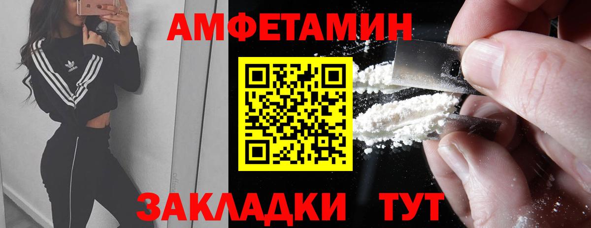 МЕТАМФЕТАМИН кристалл  Вход с VPN  Берёзовский 