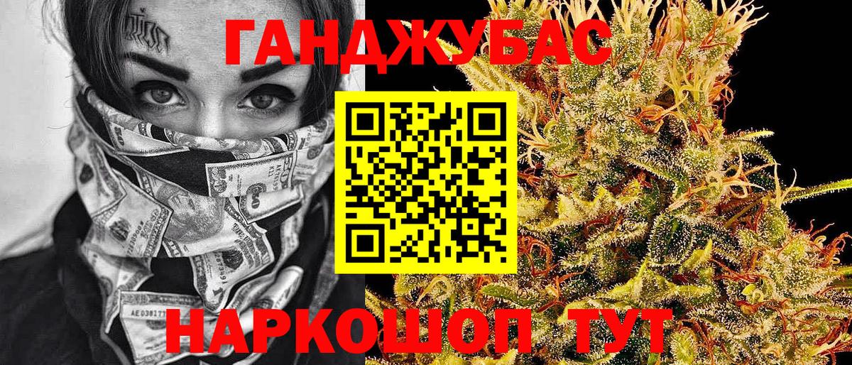 Конопля Ganja  Бошки Шишки марихуана  Берёзовский  Вход с VPN 